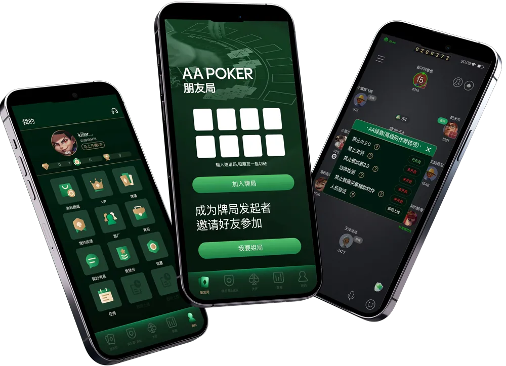 德扑圈德州官方正版下载游戏界面